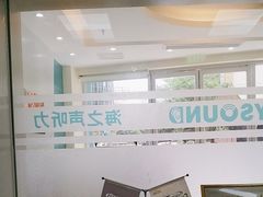 -海之声助听器(武宁南路店)