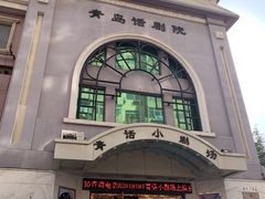 -青话小剧场
