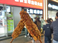 -上海鸡柳店(中街盛京大家庭店)