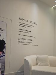 -SKINIST丽铂医疗美容