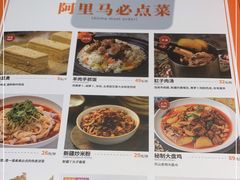 -西域阿里马新疆菜·清真(桂花路店)