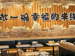 -云味馆·云南菜·云南米线(景田店)