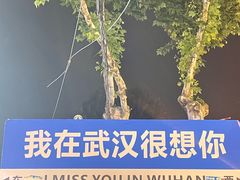 -汉水谣·江景餐厅(江滩店)