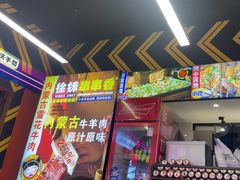 -徐妹串串香(春熙路店)