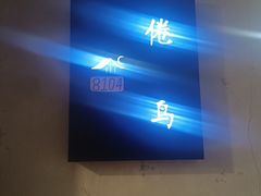 -闲隅江景艺术酒店(解放碑洪崖洞总店)