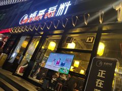 门面-锅哥有料老火锅(金港国际店)
