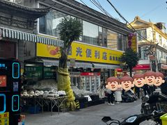 -阳光便利店(环海西路店)