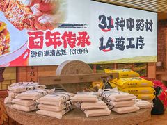 -东北民俗村·东北菜(翻身店)