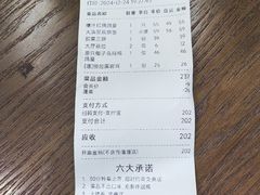 -大鸽饭(汉溪长隆店)