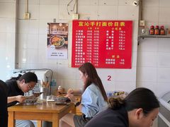 -宜沁手打面