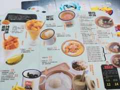 菜单-糖潮糖水铺(省府店)