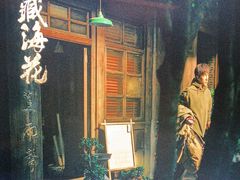 -紫莲花足道(柯桥古镇店)