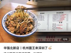 -圳兴面王·拌川·特色炒面(南山保利剧院店)