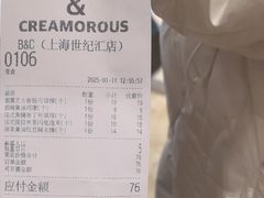 -B&C黄油与面包·THE GARDEN BAKERY概念店(世纪汇店)