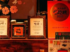 -Fukumimi·美醉堂 居酒屋(金尚店)