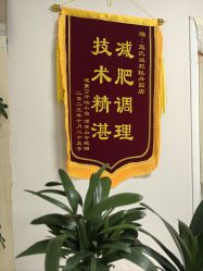 -寇氏减肥