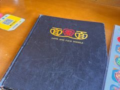 -面爱面(长椿街店)