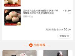 -祥禾饽饽铺·中式糕点(天津河东美福园店)