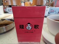 -龍歌自助小火锅(市南金茂湾店)