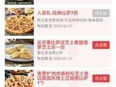 -达美乐比萨(留仙大道店)