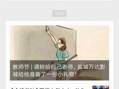 -万达广场(盐城盐都店)