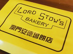 -安德鲁饼店(总店)
