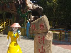 游乐设施-朝阳公园游乐园