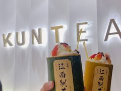 -KUNCHA鲲茶·江西制茶(铜锣湾店)