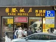 -国际饭店·帆声西饼屋(黄河路店)