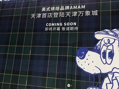 -天津万象城