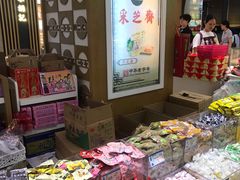 -采芝斋(延安路店)