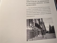 -屋里厢上海菜馆