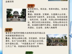 -海南热带野生动植物园