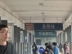 -岳阳站