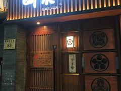 门面-醉虎传(南锣鼓巷店)