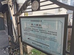 -葑门横街