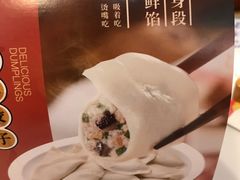 -东方饺子王(新奥购物中心店)