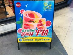 -85度C(厦门台湾街店)