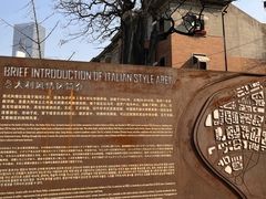 -天津意大利风情旅游区