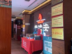 -老淮安·淮安菜(周恩来纪念馆店)