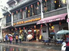 android_upload_pic-汪一挑馄饨(老街店)