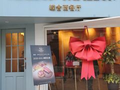 -蝶舍·MAISON PAPILLON