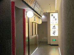 -本寻烧肉酒场(双井店)