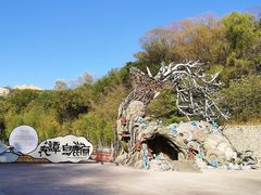 -白鹿原影视城