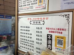 -老味茶屋(川沙老街店)