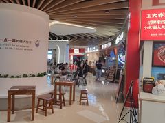 -王大乔泡椒米线·小火锅(星城天地店)