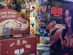 -星轶影院(南京茂业天地店)