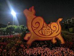 -深圳国际园林花卉博览园