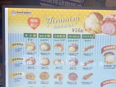 -贝儿多爸々の泡芙工房(嘉里汇店)