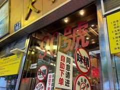 -大哥餐厅(西城花园店)